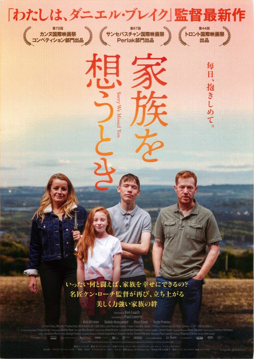 家族を想うとき