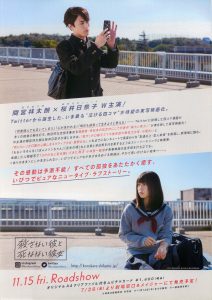 殺さない彼と死なない彼女