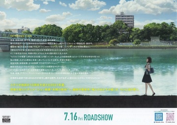 竜とそばかすの姫