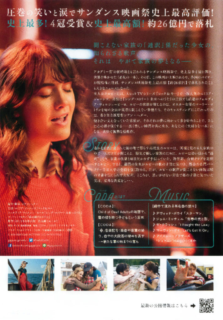 コーダ あいのうた